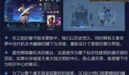 王者荣耀月华爆料视频,王者荣耀新英雄与神秘技能大曝光